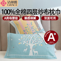 洁丽雅A类纯棉枕巾100%全棉男女士成人防脱落单双人高档防滑枕巾一对装 森林鹿-绿 52*80cm一对装