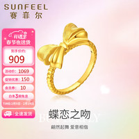 赛菲尔新年黄金戒指女款3D硬金足金蝴蝶结女戒送爱人 10# 约1.3克