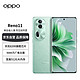 OPPO Reno11 12GB+256GB 萤石青 5000万单反级人像三摄 天玑8200芯片 超耐久大电池 5G手机