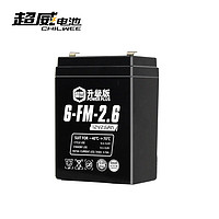 超威（CHILWEE）电池12V2.6AH黑金升级UPS电源电梯安防通讯机械设备备用电源12V