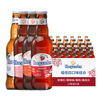 福佳（Hoegaarden） 福佳小麦啤酒 福佳rose/珊瑚柚/琥珀橘/阳光芒/蜜桃组合瓶装整箱 福佳果味组合*24瓶