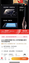 联想 Lenovo/联想 拯救者Y700 二代平板电脑8.8英寸144HZ电竞平板