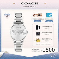 COACH 蔻驰 PERRY系列 经典马车 日辉纹表盘28mm 钢带石英手表女表 14503795