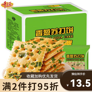 千丝 零趣 香葱苏打饼 1kg