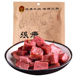 张飞 四川旅游特产小吃 独立小包装川味蜀香牛肉五香味58g
