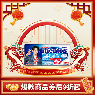 mentos 曼妥思 无糖薄荷糖 清新薄荷味 35g