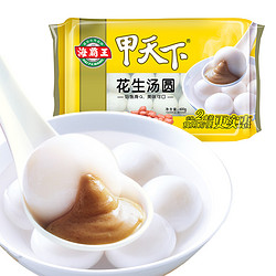 海霸王 甲天下 香糯湯圓 花生口味 600g（30粒）甜品 點心 夜宵 早餐食材