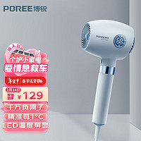 88VIP：POREE 博锐 电吹风机家用负离子LED温度显示PH1637