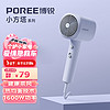 POREE 博锐 电吹风机家用