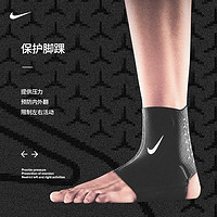 NIKE 耐克 护踝篮球运动护脚腕男运动扭伤防崴脚护具脚踝固定保护套