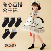 棉奇熊女童花边袜子春夏薄款黑色网眼洛丽塔公主袜春秋宝宝短筒儿童棉袜 F09-5双装【夏季网眼薄款】 9-12岁脚长19-23CM(鞋码32-36码)