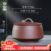 容山堂堂宜兴紫砂茶叶罐小号储茶罐密封罐普洱茶盒散茶收纳罐醒茶仓 祥云石瓢紫砂茶叶罐-紫泥 500ml