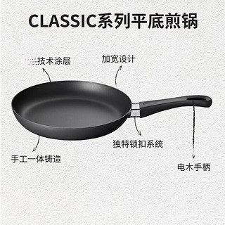 SCANPAN丹麦Classic平底锅不粘锅家用煎锅不粘平底煎锅炒菜 24cm 平底煎锅