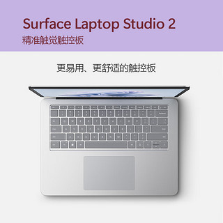 微软（Microsoft）Surface Laptop Studio 2笔记本电脑13代 i7 64G+1T RTX4060 14.4英寸触屏轻薄本办公本 教育优惠