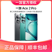 OnePlus oppo 一加 Ace 2 Pro 第二代骁龙8芯片5G智能游戏手机16+512