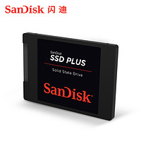 SanDisk 闪迪 固态硬盘240G笔记本固态硬盘台式机硬盘2.5英寸SATA3.0 SDSSDA-240G