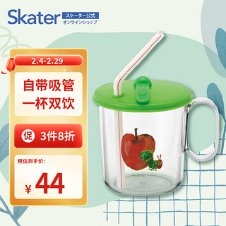 skater 儿童吸管杯水杯饮料随手杯 苹果250ml 儿童吸管杯-苹果250ml