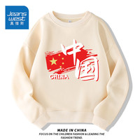 真维斯儿童卫衣春秋款男童薄款国潮风上衣中大童圆领套头衫百搭 【薄款圆领】杏(红旗) 130