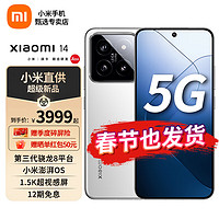 Xiaomi 小米 14 5G手机 16GB+1TB白色 全网通5G