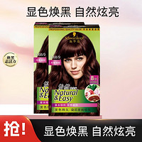 施华蔻 Schwarzkopf 施华蔻 怡然染发霜