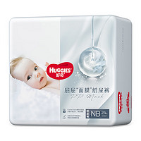 HUGGIES 好奇 屁屁面膜 纸尿裤 NB24片