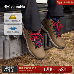 Columbia 哥伦比亚 户外男抓地防水野营徒步登山鞋 234(棕色) 40.5 (25.5cm)