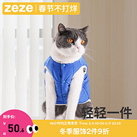 ZEZE冬季保暖马甲加厚棉服猫咪宠物衣服狗狗小型犬双面可穿背心 钴蓝双面可穿(猫咪狗狗通用） M 【适合8-16斤】