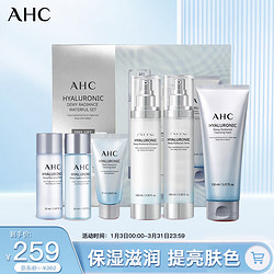 AHC 水乳洗礼盒6件套