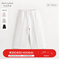 MARC&JANIE马克珍妮女童线条分割运动阔腿裤儿童宽松裤子春款240288 冰山白 90cm