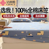 洁丽雅全棉100%纯棉床笠单件纯棉加厚单双人宿舍卧室家用床罩床垫保护套 玩具乐园 兰 150*200cm