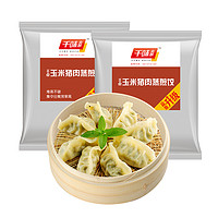 88VIP：千味央厨 蒸煎饺玉米猪肉馅1kg*2袋蒸煎饺速食早餐