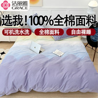 洁丽雅床上四件套纯棉100%纯棉家用被套枕套床笠全棉床单四件套床上用品 渐变紫调 床单款三件套/被套150*200cm