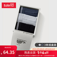 班尼路（Baleno）平角内裤男装柔软舒适吸汗透气净色【3条装】 021C M