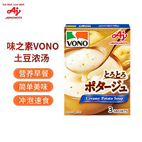 Ajinomoto 味之素 土豆浓汤3袋/盒 营养早餐冲调速食汤方便宵夜代餐