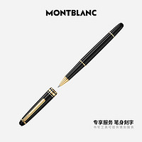 MONTBLANC 万宝龙 大班系列笔身刻字镀金色163签字笔12890礼物