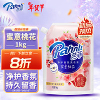 Pahnli/芭菲 蜜意桃花禄柚叶花洗衣液