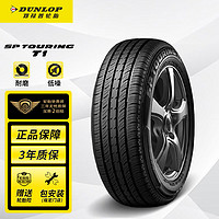 DUNLOP 邓禄普 SP-T1 轿车轮胎 经济耐磨型 185/65R14 86H