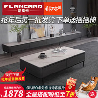 法岚卡（FLANCARD）意式岩板茶几电视柜组合客厅现代简约小户型茶几实木茶桌电视柜 2米岩板电视柜【整体】