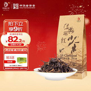 凤牌 特级 经典58 红茶 200g