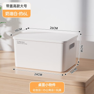 稻草熊 化妆品收纳盒 高款大号-奶油白 带盖