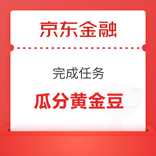 京东金融  完成任务 瓜分价值399克黄金