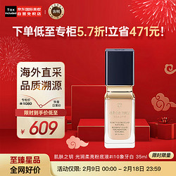 cle de peau BEAUTE 肌肤之钥 Cle de Peau）光润柔亮粉底液#I10象牙白 35ml 细腻服帖 彩妆礼物