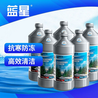 BLUE STAR 蓝星 汽车玻璃清洗剂 -10℃ 2L*6瓶