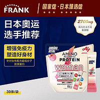 味之素（Ajinomoto）安维途蛋白粉女性专用蛋白粉纤体塑形添加胶原蛋白 草莓味 3.8g*30条/袋