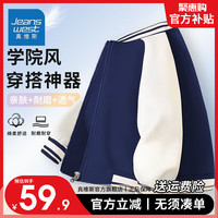真维斯女童外套2024紫色春装女孩衣服春秋薄款儿童棒球服 【洋气棒球服】藏青纯色 150