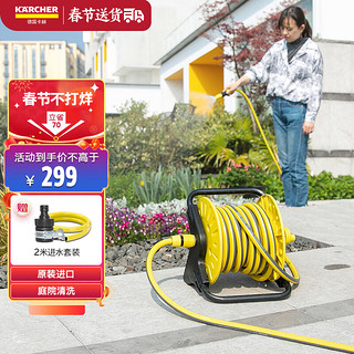 KÄRCHER 卡赫 karcher 高压洗车水枪泵家用洗车浇花水管车 庭院水枪 水管车软管HR25（15米）