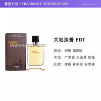 HERMÈS 爱马仕 大地中性淡香水 EDT 50ml 持久木质香调