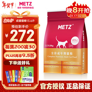 METZ 玫斯 无谷物生鲜成猫猫粮 6.8kg