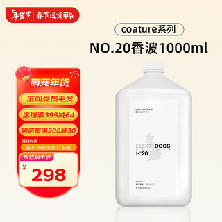 ISLE OF DOGS 爱犬岛 Coature系列 NO.20蜂王浆 宠物香波 1000ml