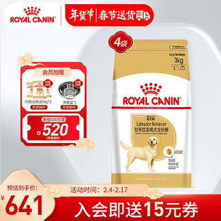 ROYAL CANIN 皇家 LR30拉布拉多成犬狗粮 3kg*4袋